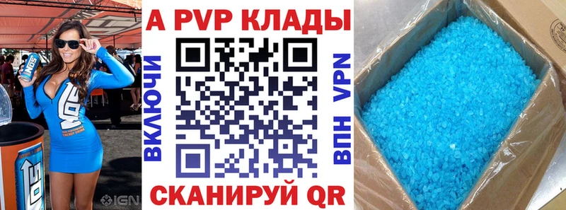 что такое   Шумерля  A PVP VHQ 