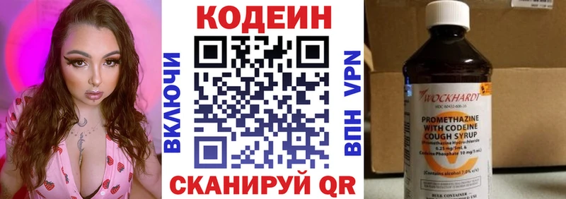 Кодеин Purple Drank наркота Шумерля
