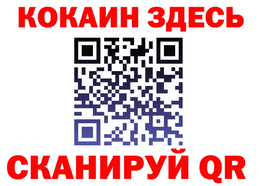 Где продают наркотики? это состав Шумерля