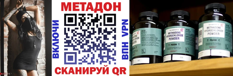 МЕТАДОН methadone  Шумерля 