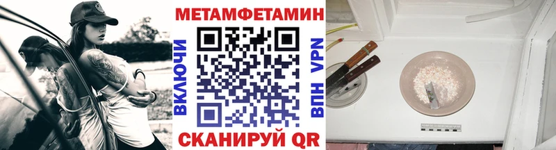 МЕТАМФЕТАМИН мет  Шумерля 