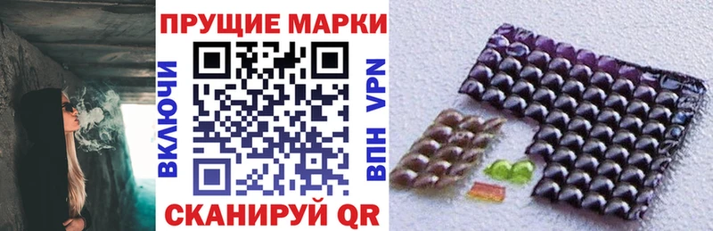 сколько стоит  Шумерля  маркетплейс клад  Наркотические марки 1,8мг 